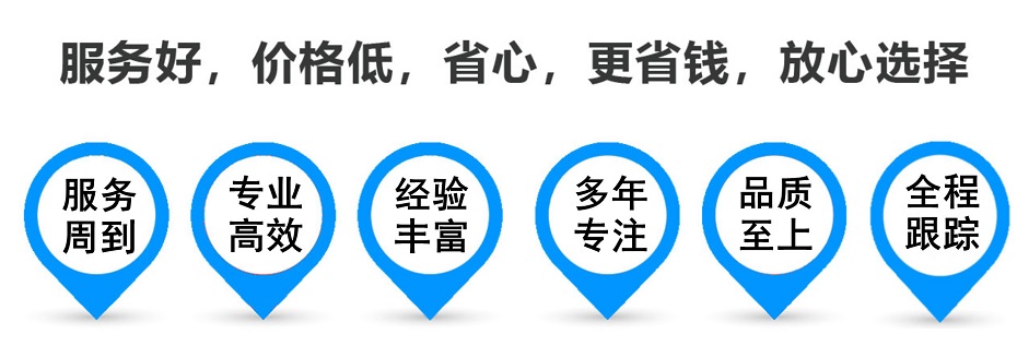 互助物流专线,金山区到互助物流公司