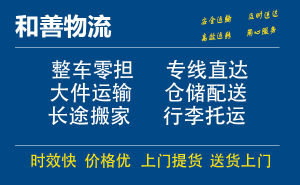 苏州到互助物流专线